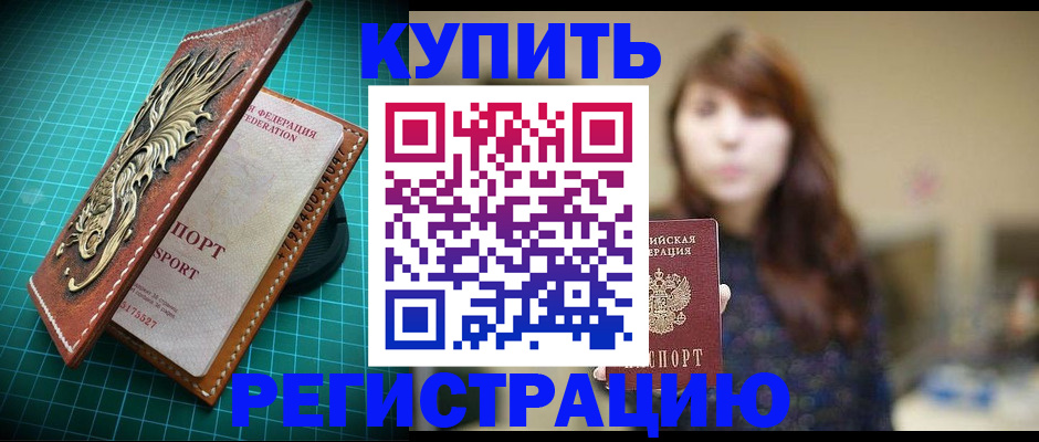 временная регистрация адрес в Тамбове