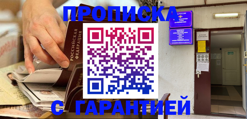 прописка иностранных граждан в Тамбове